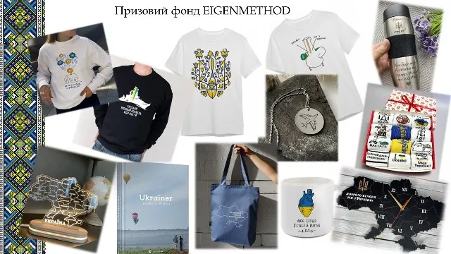 призи наші